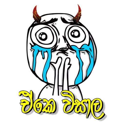 Sinhala Meme Mega Pack 2 sticker 14