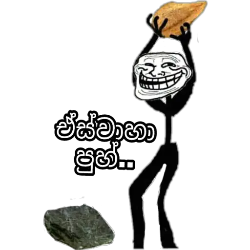 Sinhala Meme Mega Pack 2 sticker 15