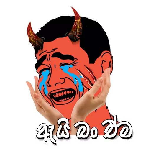 Sinhala Meme Mega Pack 2 sticker 17
