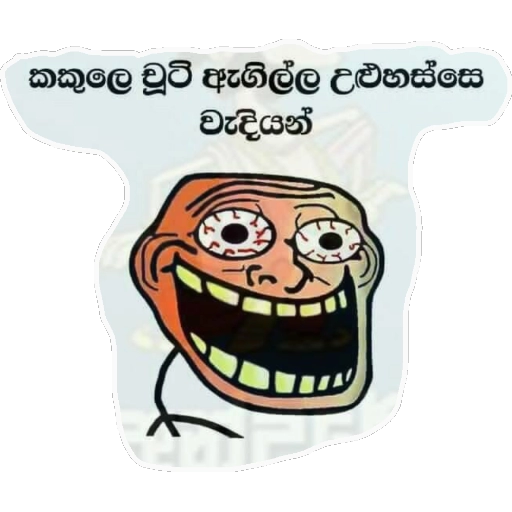 Sinhala Meme Mega Pack 2 sticker 18