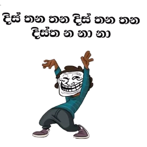 Sinhala Meme Mega Pack 2 sticker 2