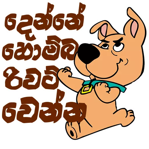 Sinhala Meme Mega Pack 2 sticker 21