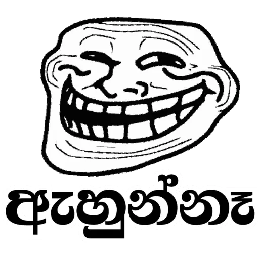 Sinhala Meme Mega Pack 2 sticker 24