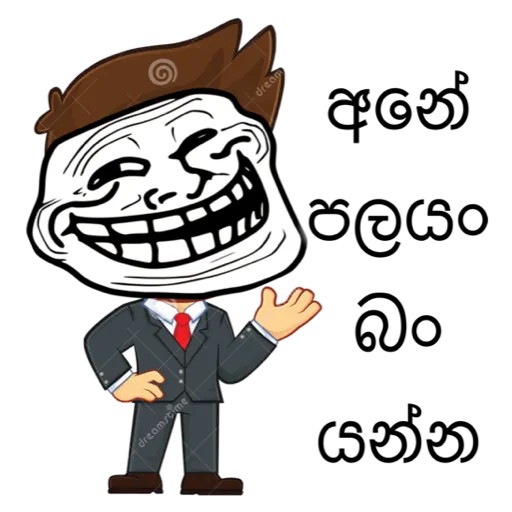 Sinhala Meme Mega Pack 2 sticker 28