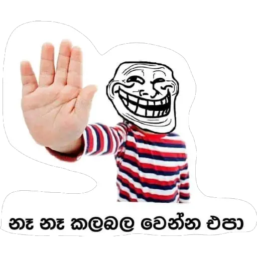 Sinhala Meme Mega Pack 2 sticker 3