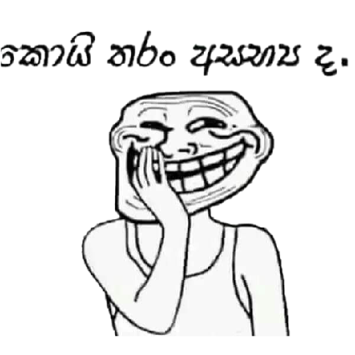 Sinhala Meme Mega Pack 2 sticker 8