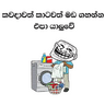 Sinhala Meme Mega Pack 2 tray icon