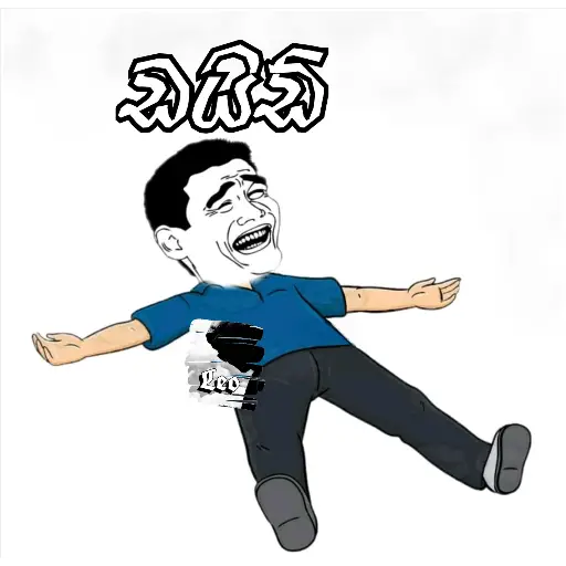 Sinhala Meme Mega Pack 4 sticker 18