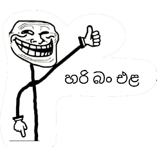 Sinhala Meme Mega Pack 4 sticker 19