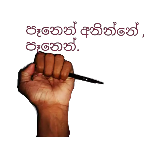 Sinhala Meme Mega Pack 4 sticker 24