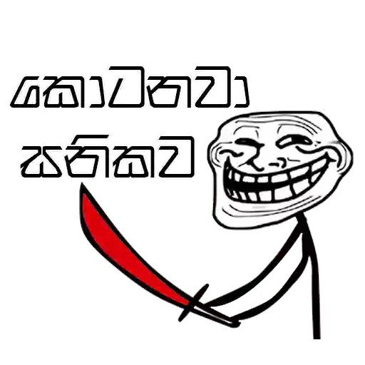Sinhala Meme Mega Pack 4 sticker 6